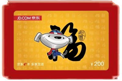 忻州宁武县烟酒回收京东E卡.jpg