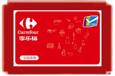 忻州宁武县烟酒回收家乐福超市卡.jpg